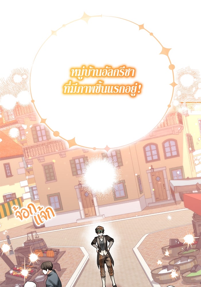 ผมเป็นหนุ่มรับใช้ค่ะ - หน้า 30