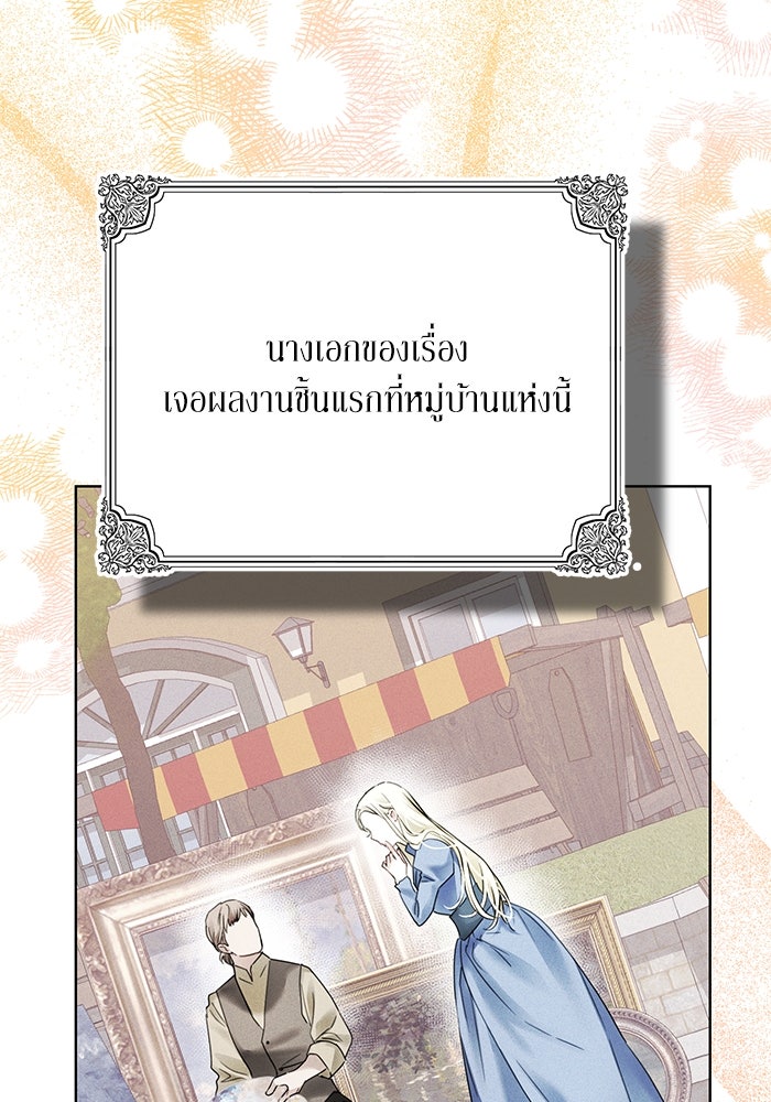 ผมเป็นหนุ่มรับใช้ค่ะ - หน้า 32