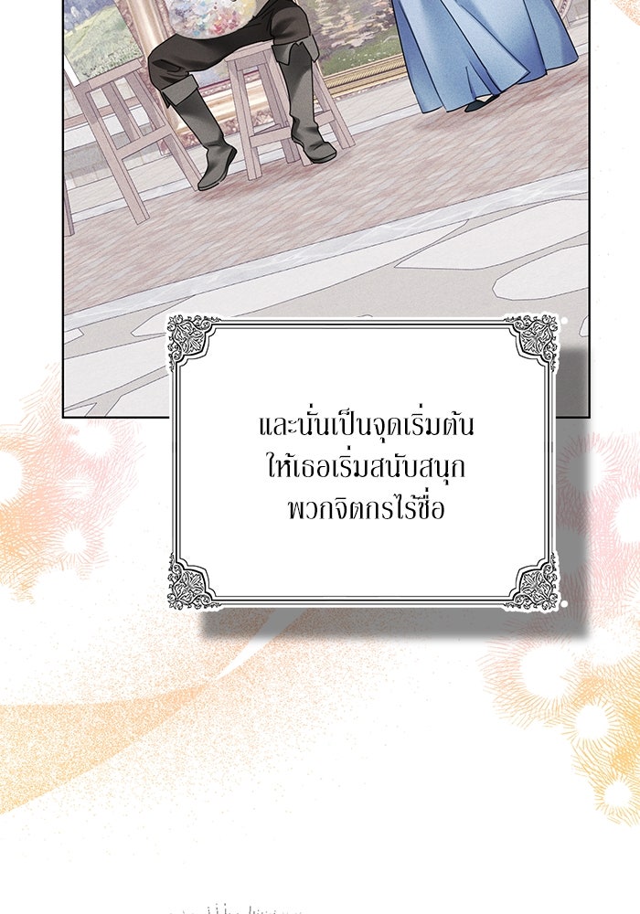 ผมเป็นหนุ่มรับใช้ค่ะ - หน้า 33