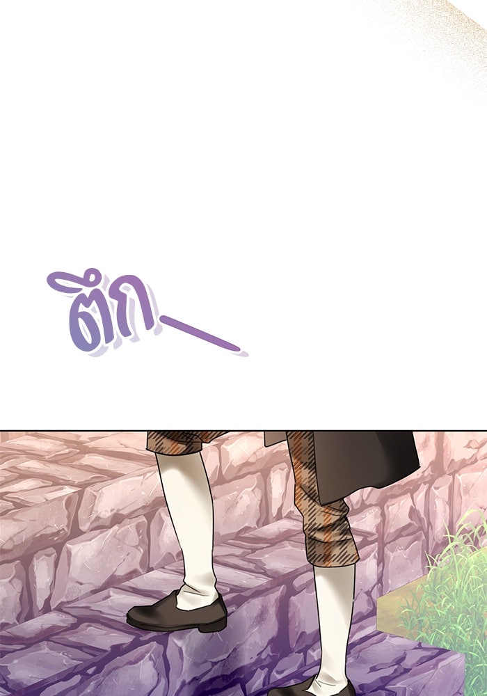 ผมเป็นหนุ่มรับใช้ค่ะ - หน้า 45