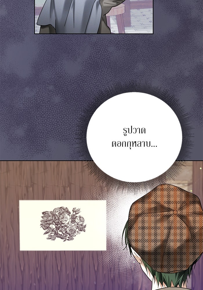 ผมเป็นหนุ่มรับใช้ค่ะ - หน้า 47