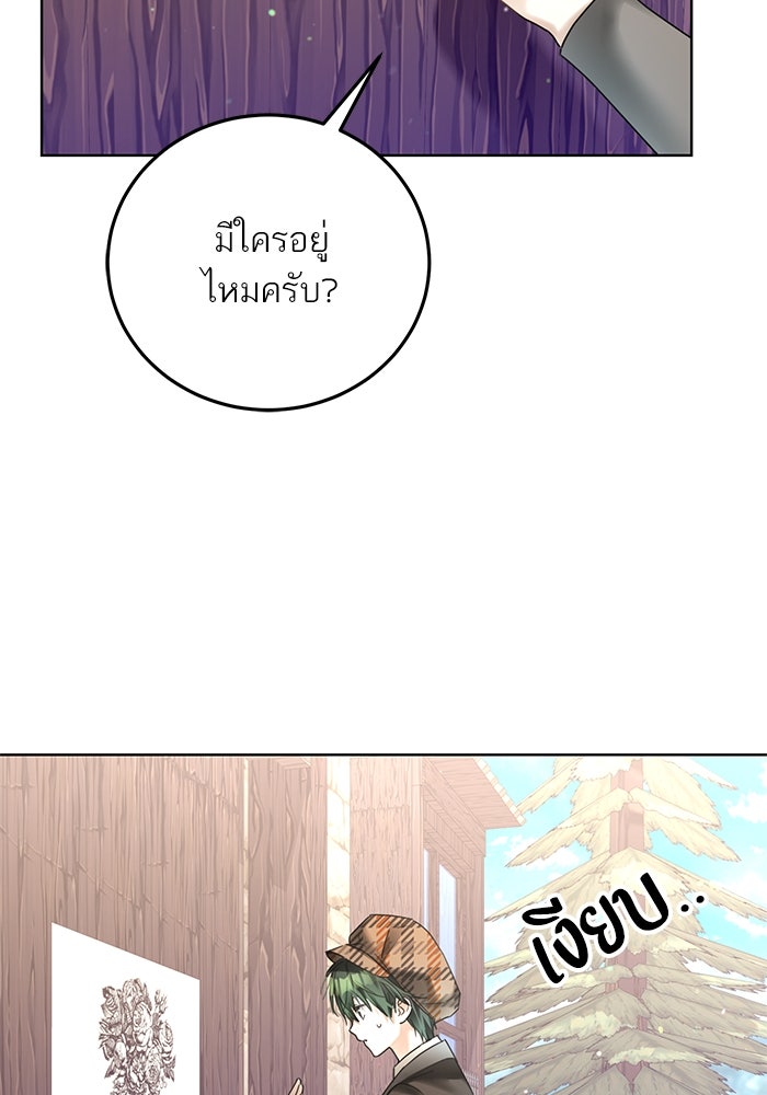 ผมเป็นหนุ่มรับใช้ค่ะ - หน้า 51