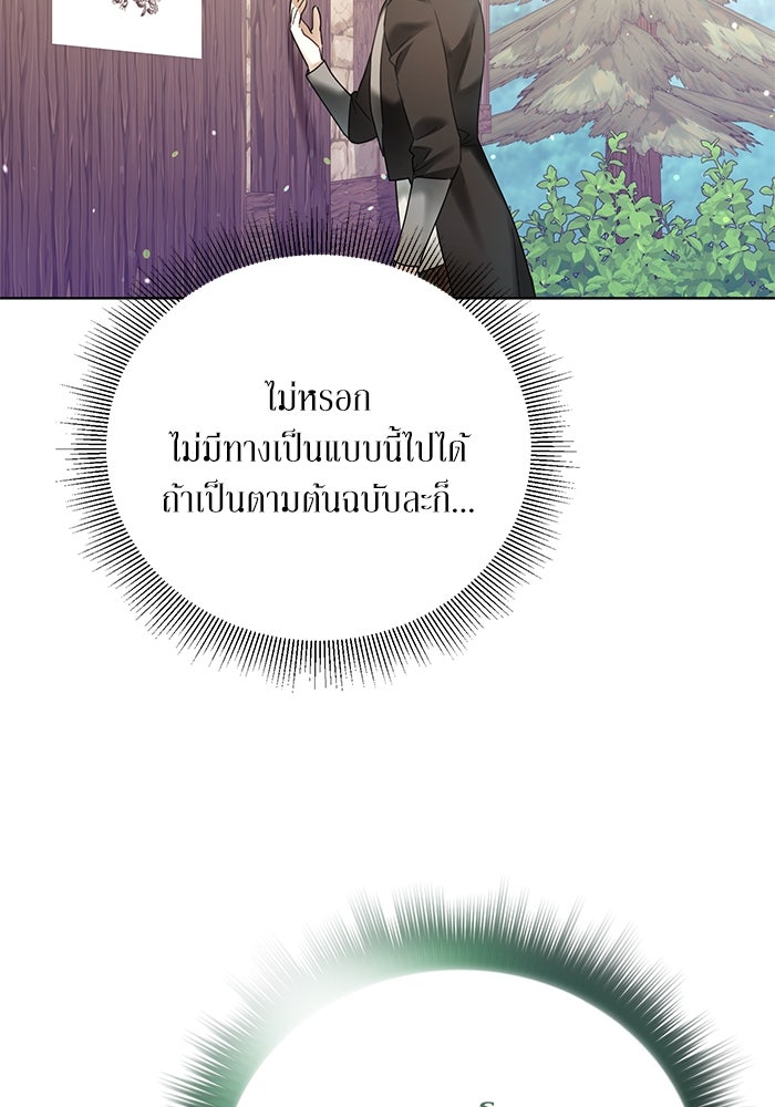 ผมเป็นหนุ่มรับใช้ค่ะ - หน้า 52