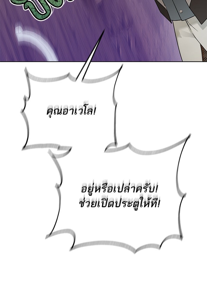 ผมเป็นหนุ่มรับใช้ค่ะ - หน้า 54
