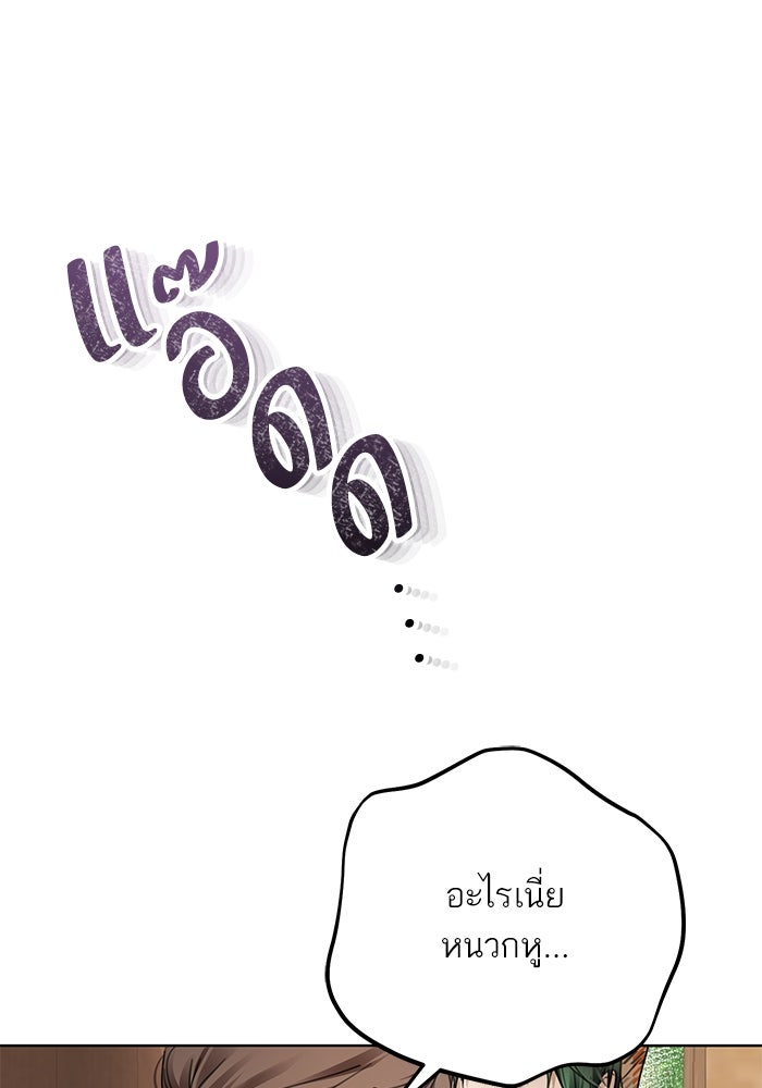 ผมเป็นหนุ่มรับใช้ค่ะ - หน้า 55