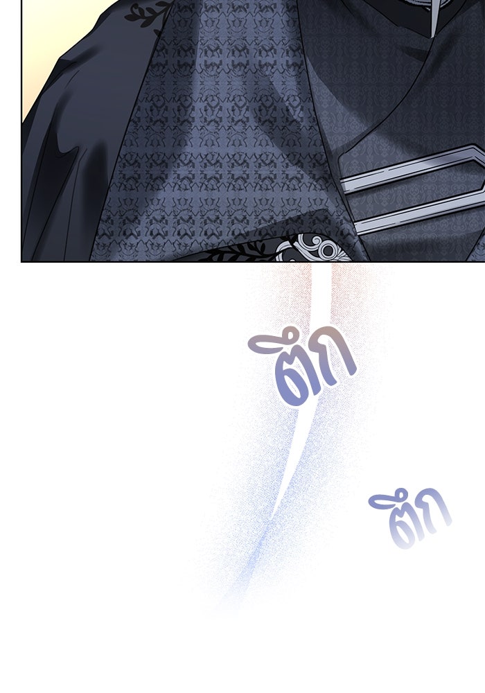 ผมเป็นหนุ่มรับใช้ค่ะ - หน้า 7