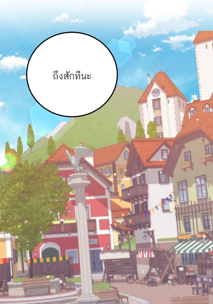 ผมเป็นหนุ่มรับใช้ค่ะ - หน้า 88