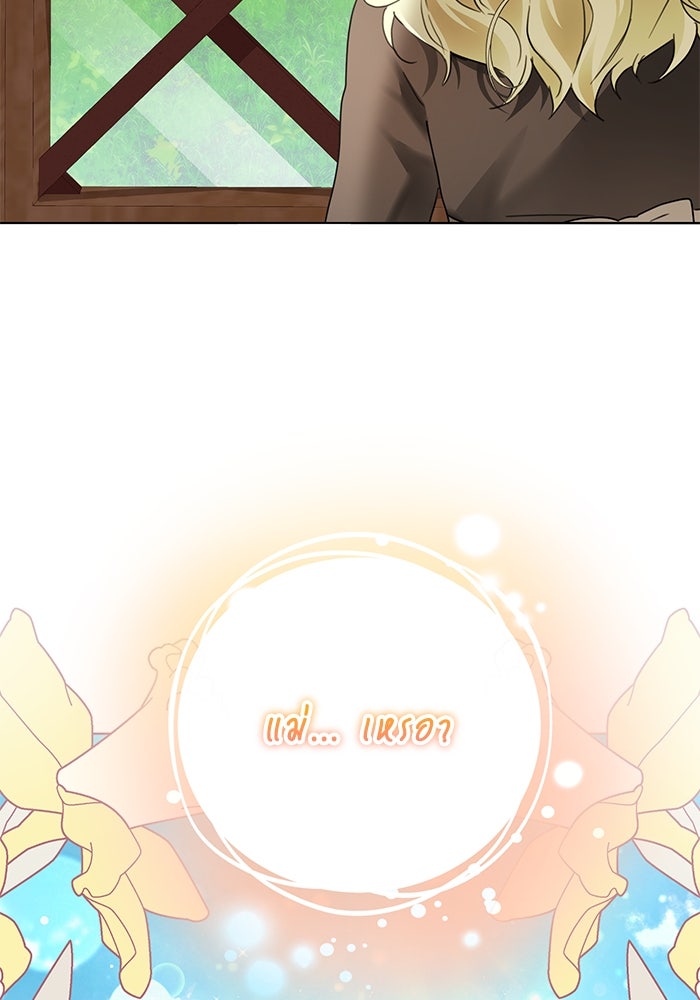 ผมเป็นหนุ่มรับใช้ค่ะ - หน้า 12
