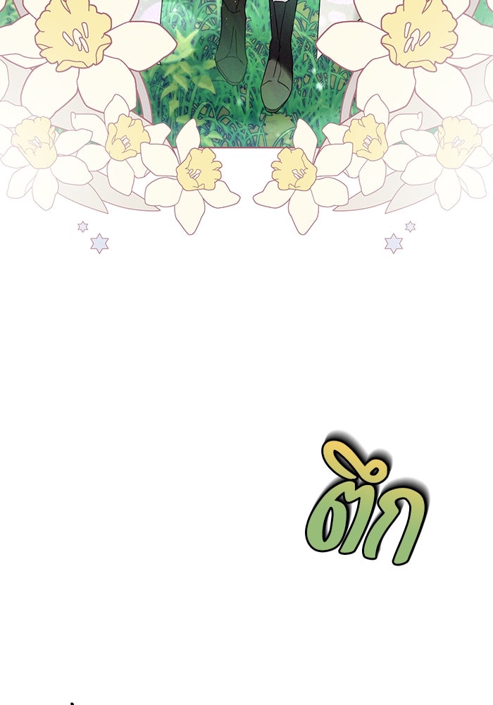 ผมเป็นหนุ่มรับใช้ค่ะ - หน้า 14