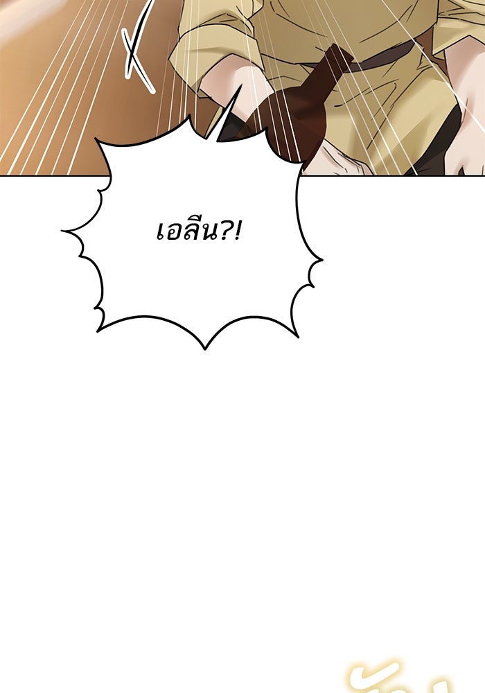 ผมเป็นหนุ่มรับใช้ค่ะ - หน้า 16