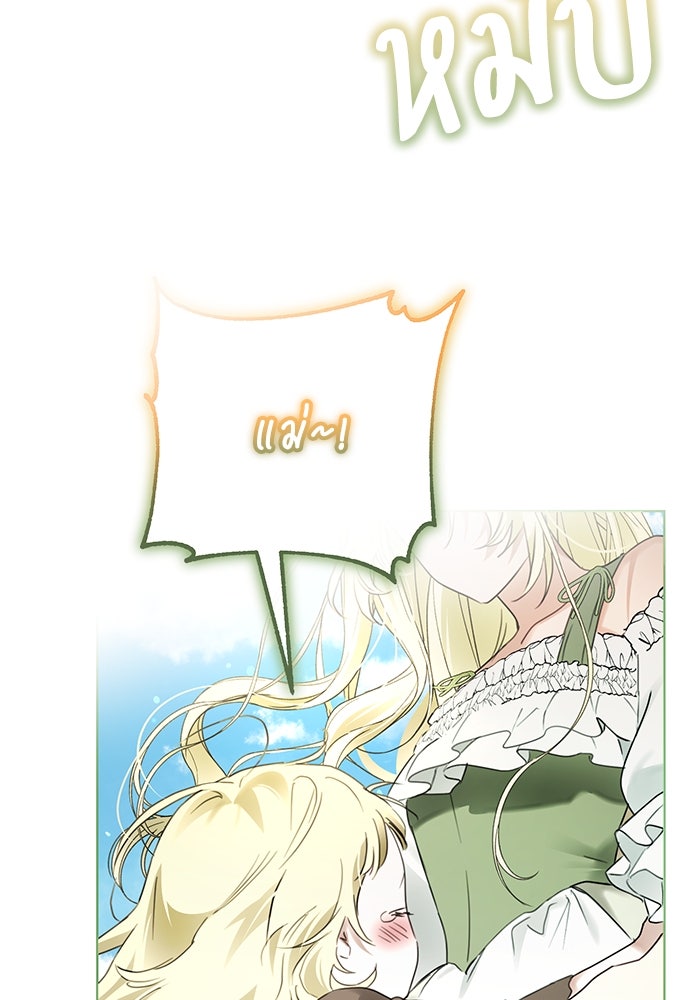 ผมเป็นหนุ่มรับใช้ค่ะ - หน้า 17