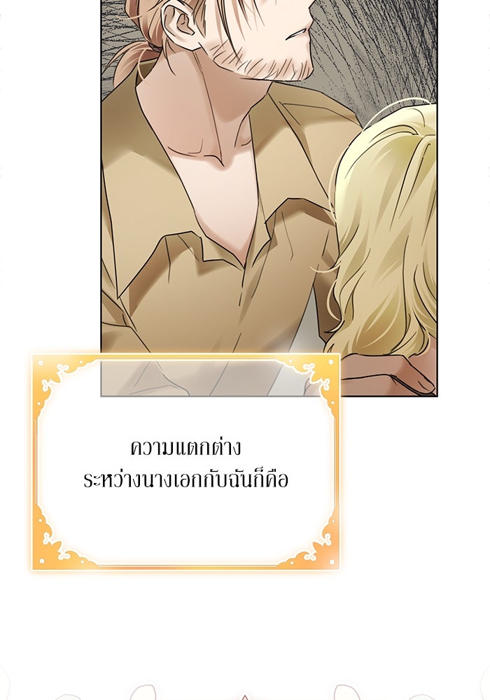 ผมเป็นหนุ่มรับใช้ค่ะ - หน้า 25