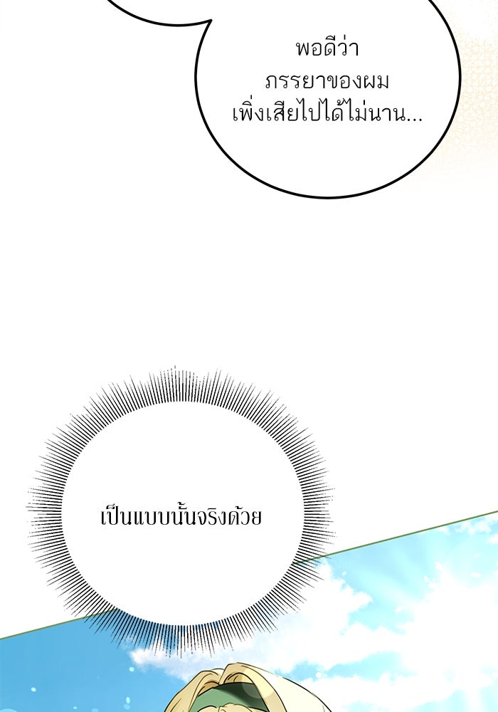 ผมเป็นหนุ่มรับใช้ค่ะ - หน้า 29