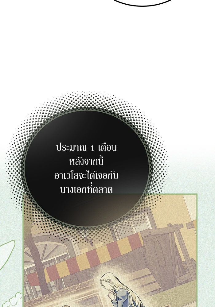 ผมเป็นหนุ่มรับใช้ค่ะ - หน้า 31