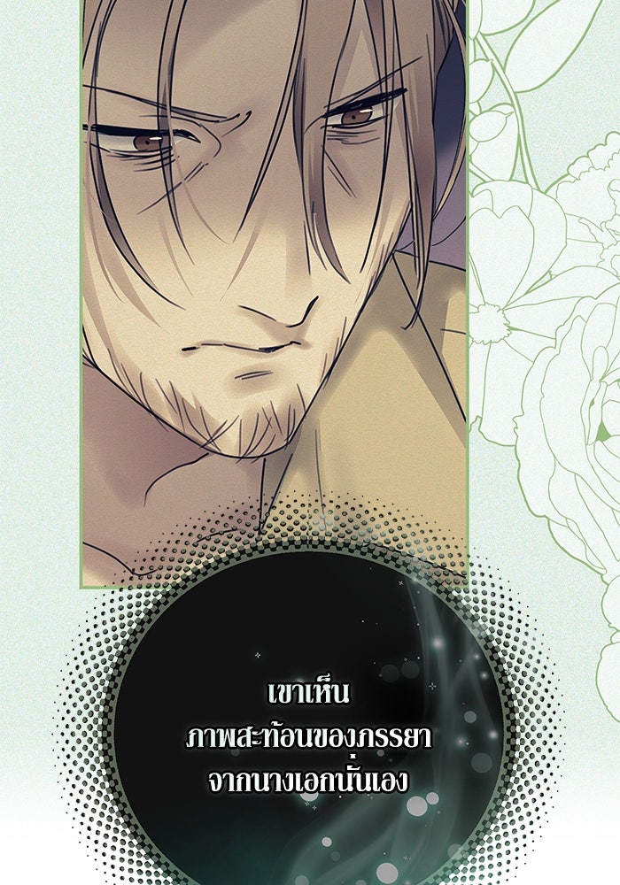 ผมเป็นหนุ่มรับใช้ค่ะ - หน้า 33