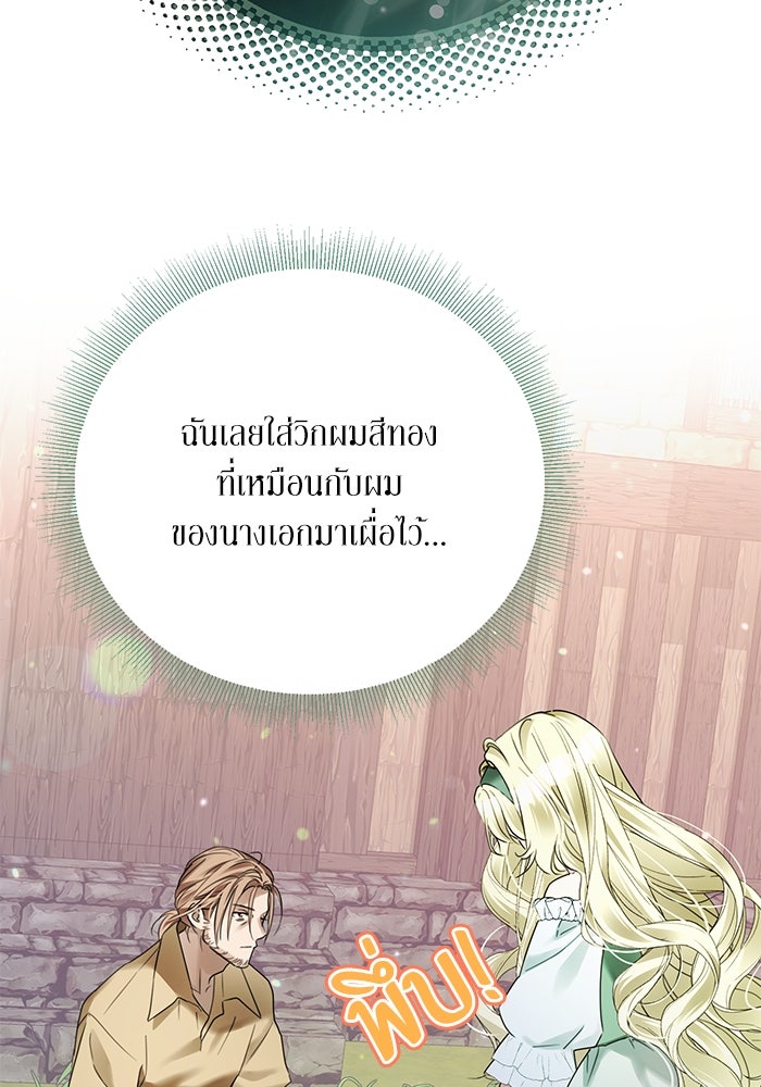 ผมเป็นหนุ่มรับใช้ค่ะ - หน้า 34