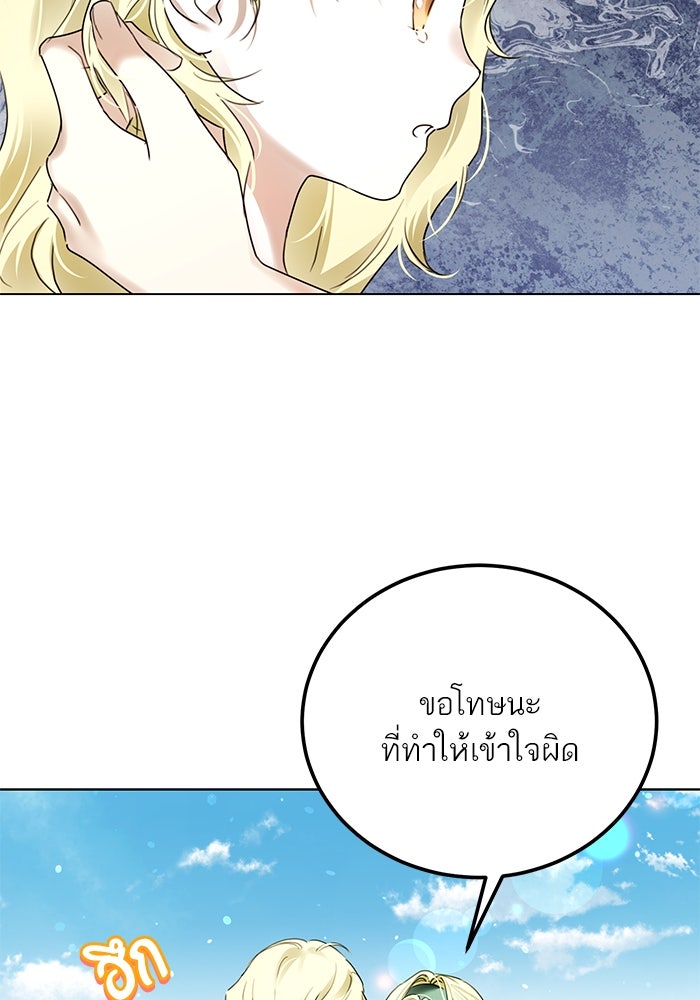ผมเป็นหนุ่มรับใช้ค่ะ - หน้า 38