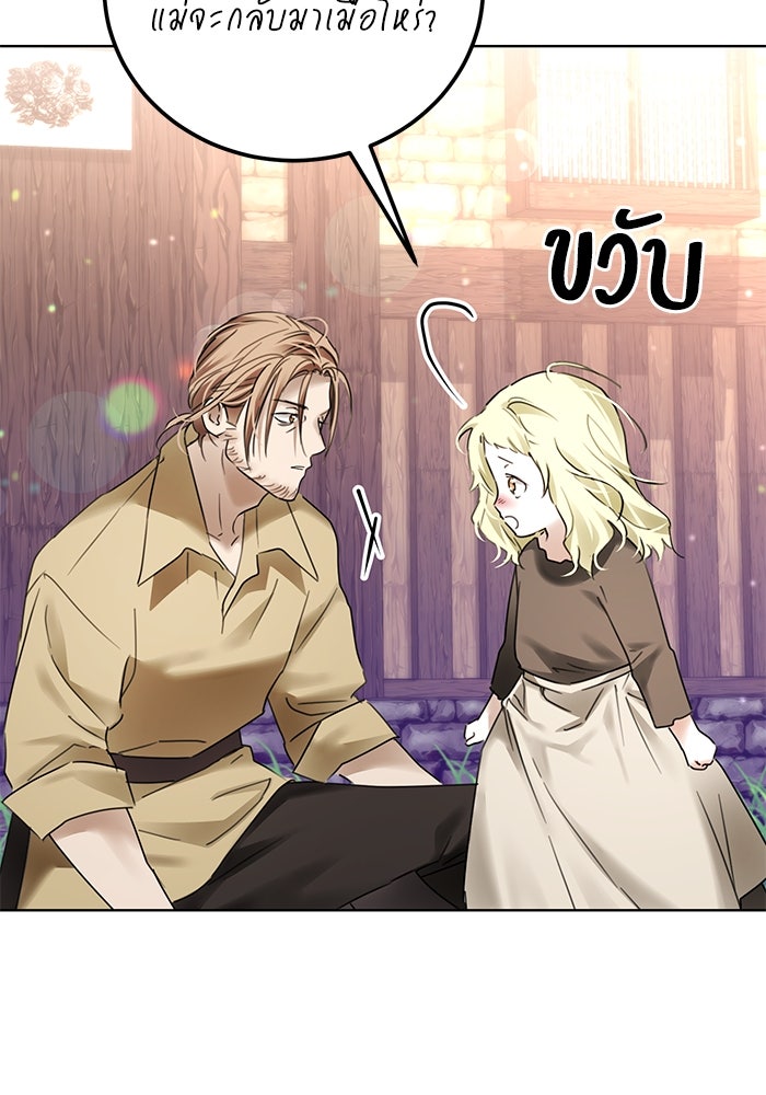 ผมเป็นหนุ่มรับใช้ค่ะ - หน้า 42