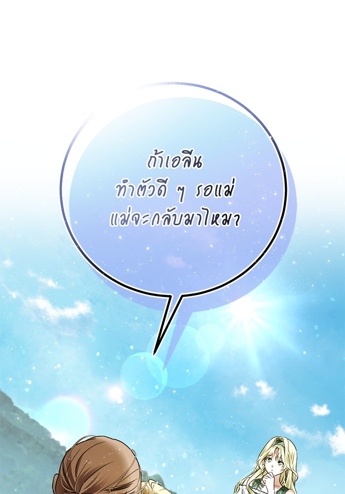 ผมเป็นหนุ่มรับใช้ค่ะ - หน้า 43