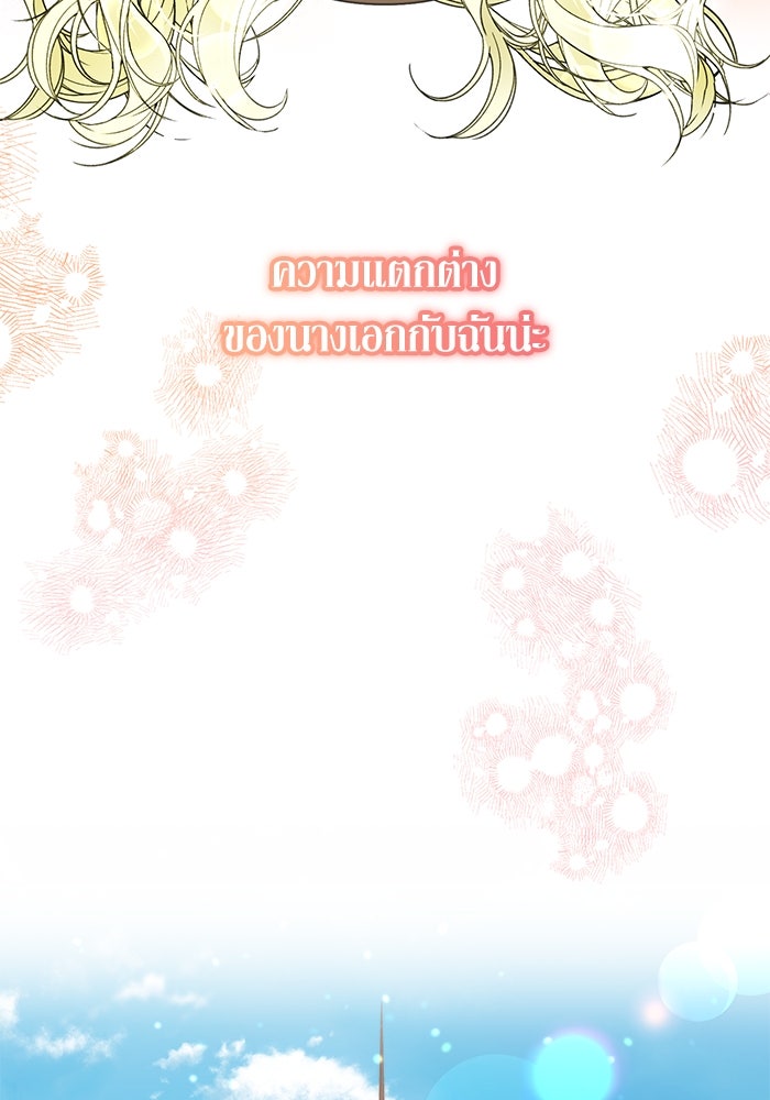 ผมเป็นหนุ่มรับใช้ค่ะ - หน้า 5