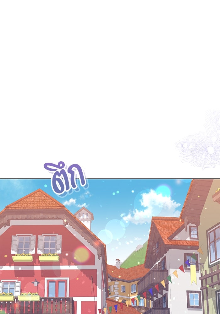 ผมเป็นหนุ่มรับใช้ค่ะ - หน้า 97