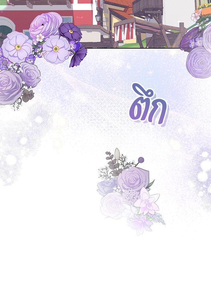 ผมเป็นหนุ่มรับใช้ค่ะ - หน้า 98