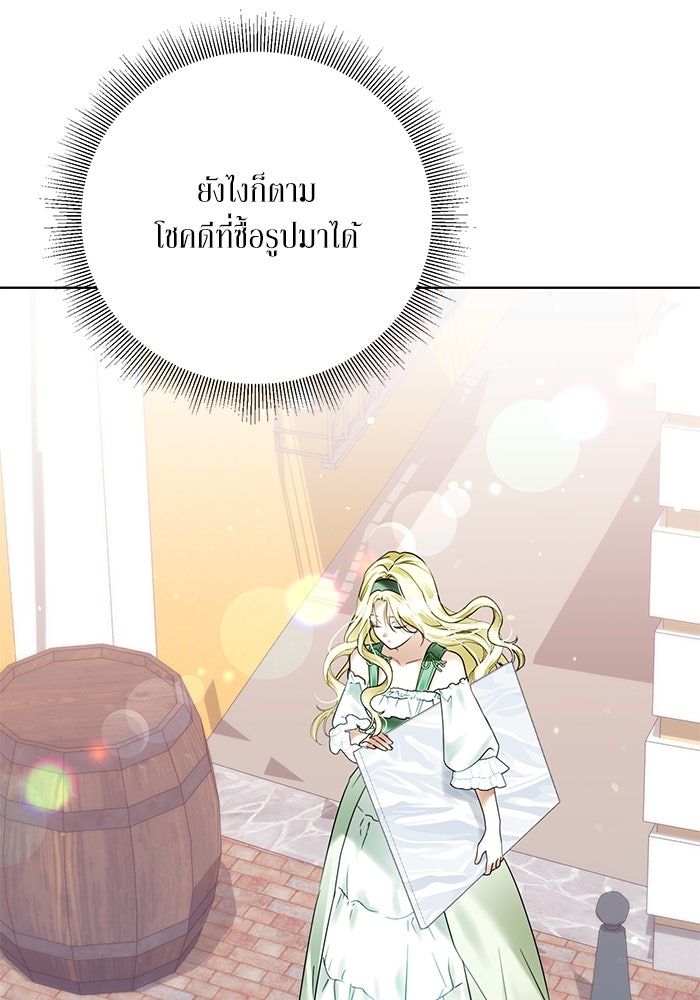 ผมเป็นหนุ่มรับใช้ค่ะ - หน้า 99