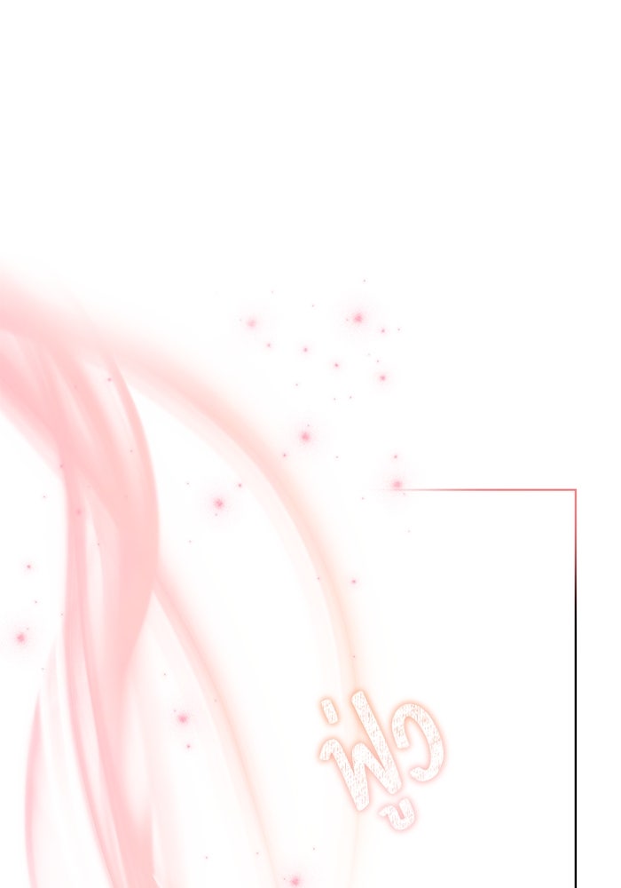 ผมเป็นหนุ่มรับใช้ค่ะ - หน้า 39