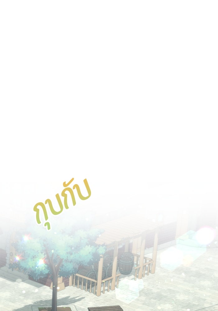 ผมเป็นหนุ่มรับใช้ค่ะ - หน้า 91