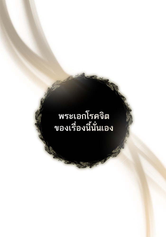 ผมเป็นหนุ่มรับใช้ค่ะ - หน้า 110