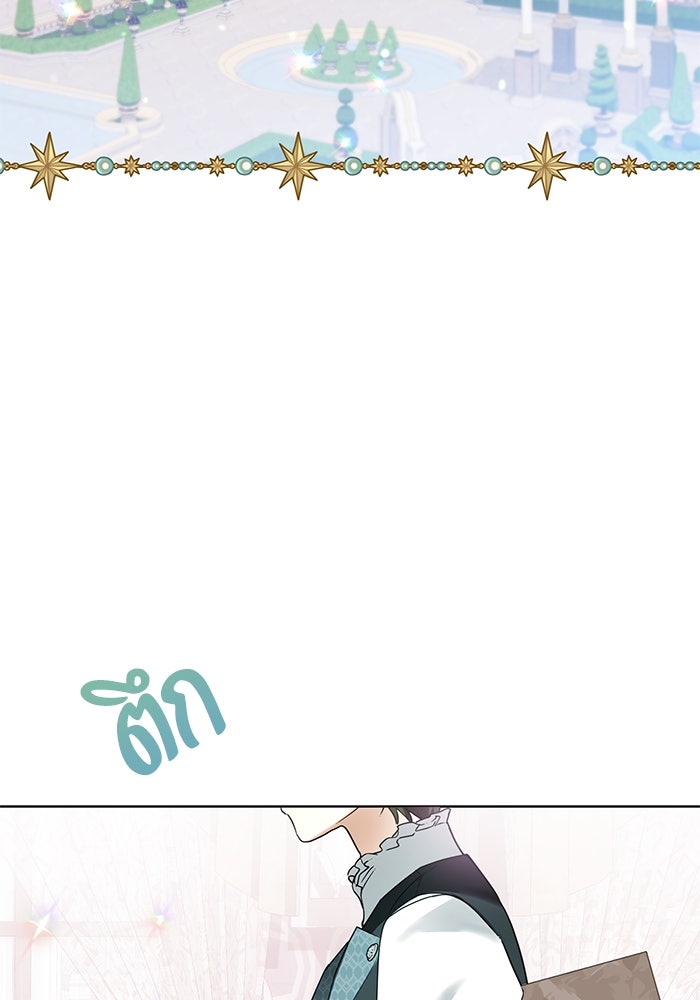 ผมเป็นหนุ่มรับใช้ค่ะ - หน้า 41