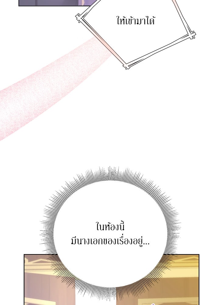 ผมเป็นหนุ่มรับใช้ค่ะ - หน้า 46