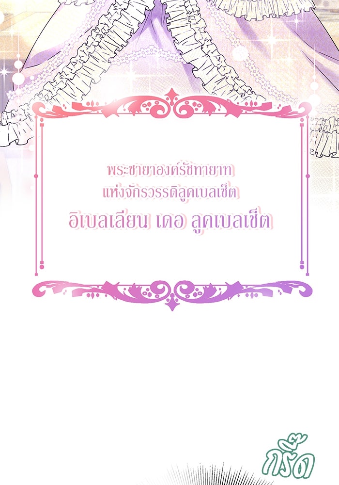 ผมเป็นหนุ่มรับใช้ค่ะ - หน้า 52