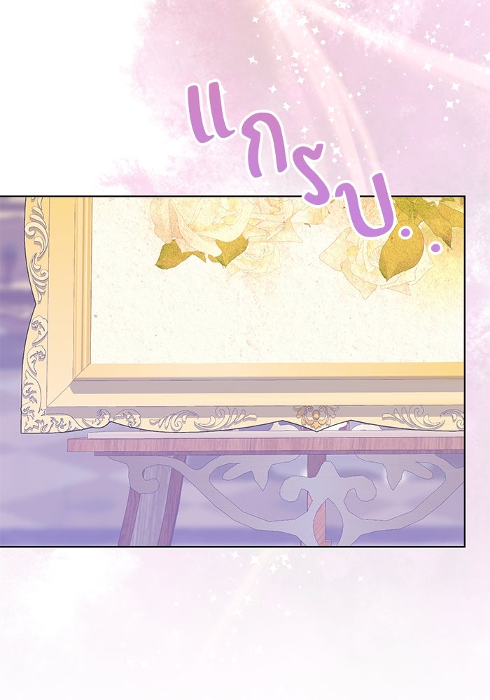 ผมเป็นหนุ่มรับใช้ค่ะ - หน้า 60