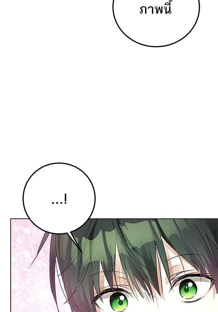 ผมเป็นหนุ่มรับใช้ค่ะ - หน้า 65