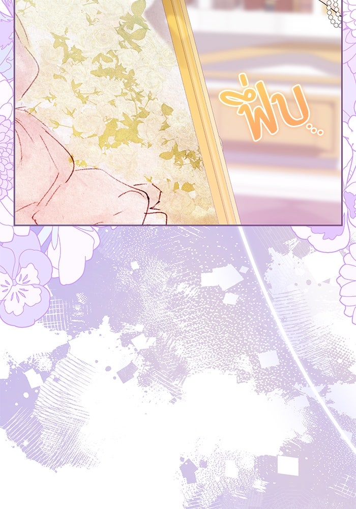 ผมเป็นหนุ่มรับใช้ค่ะ - หน้า 69