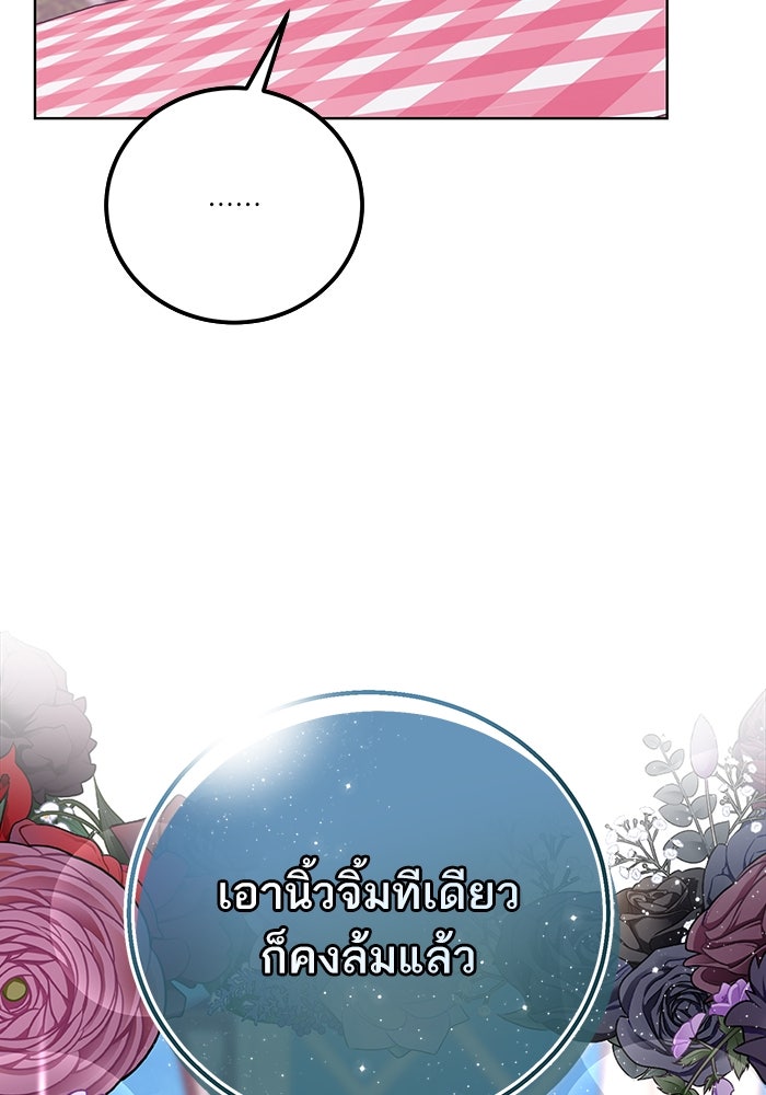 ผมเป็นหนุ่มรับใช้ค่ะ - หน้า 9