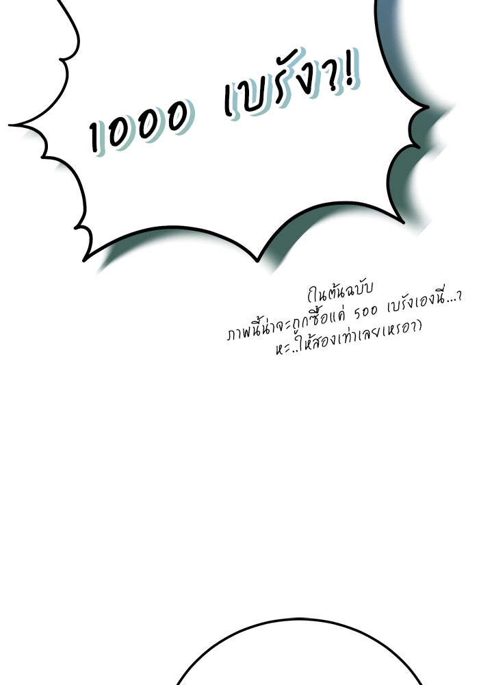ผมเป็นหนุ่มรับใช้ค่ะ - หน้า 90