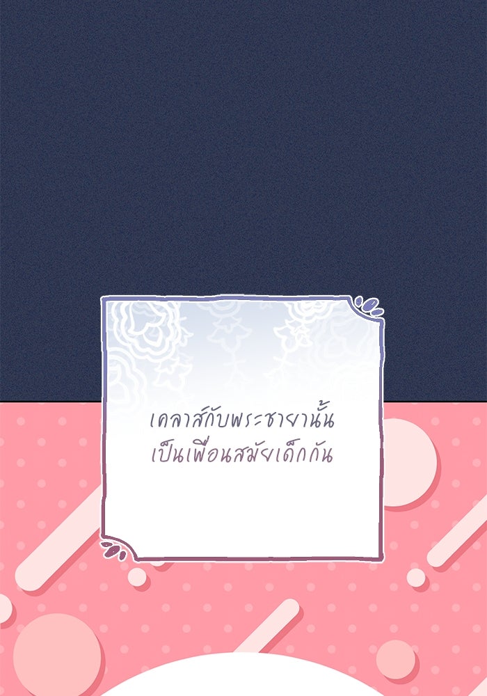 ผมเป็นหนุ่มรับใช้ค่ะ - หน้า 1