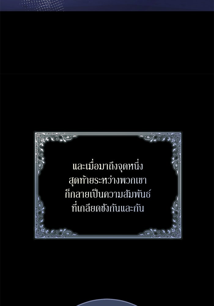 ผมเป็นหนุ่มรับใช้ค่ะ - หน้า 10