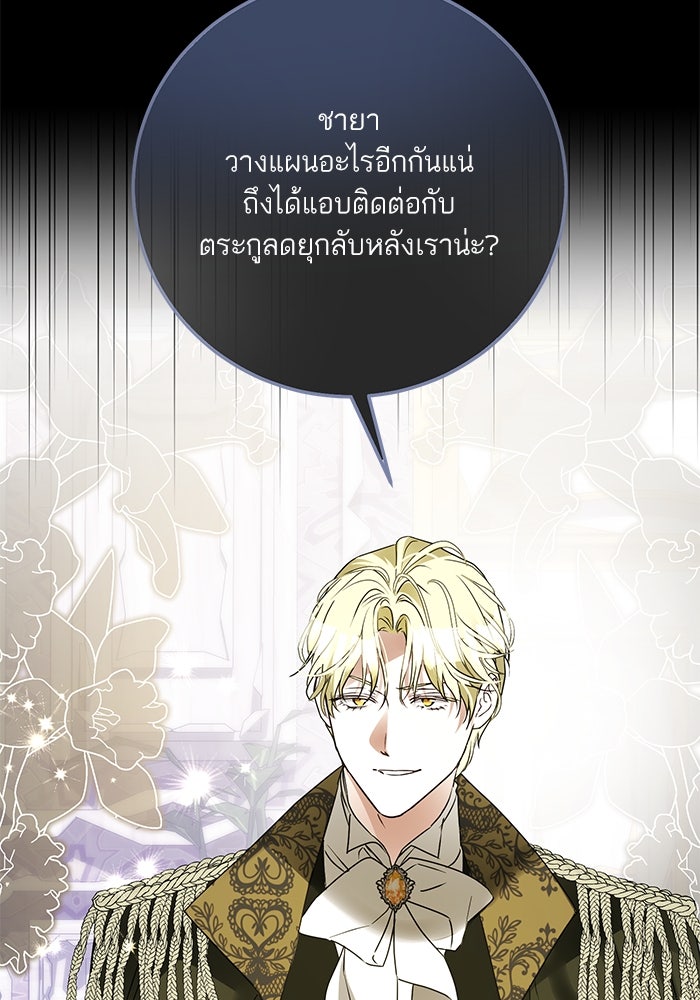 ผมเป็นหนุ่มรับใช้ค่ะ - หน้า 11