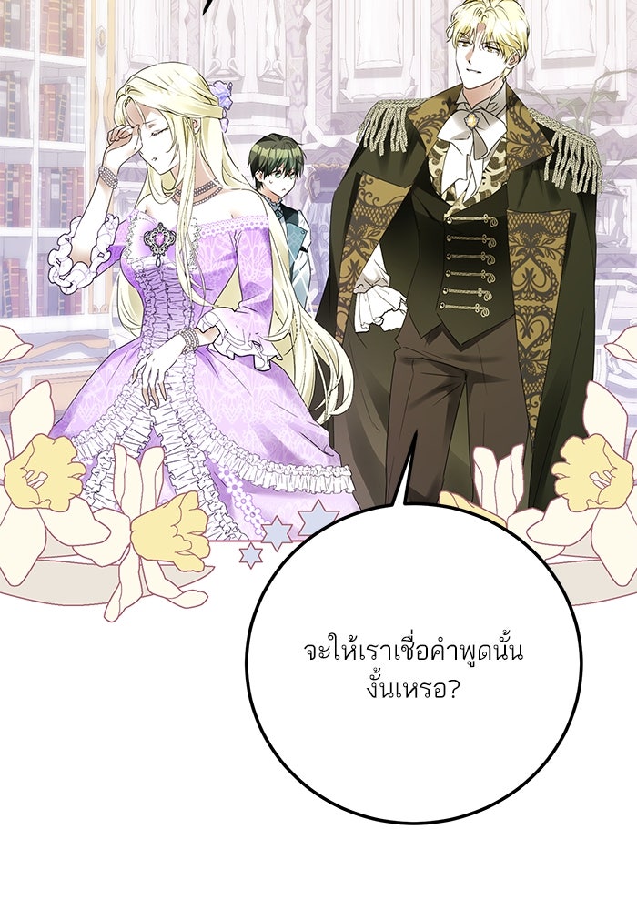 ผมเป็นหนุ่มรับใช้ค่ะ - หน้า 13