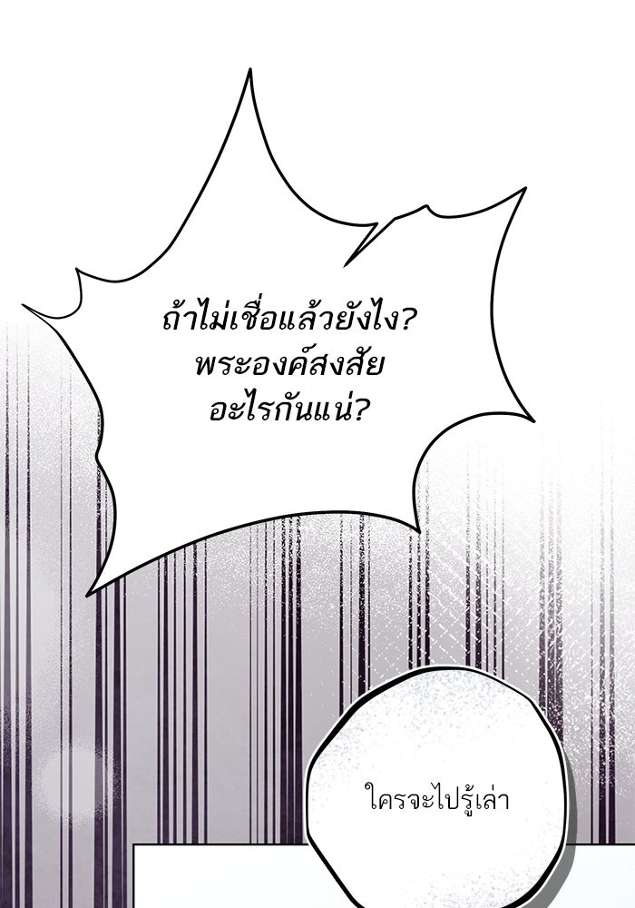 ผมเป็นหนุ่มรับใช้ค่ะ - หน้า 14