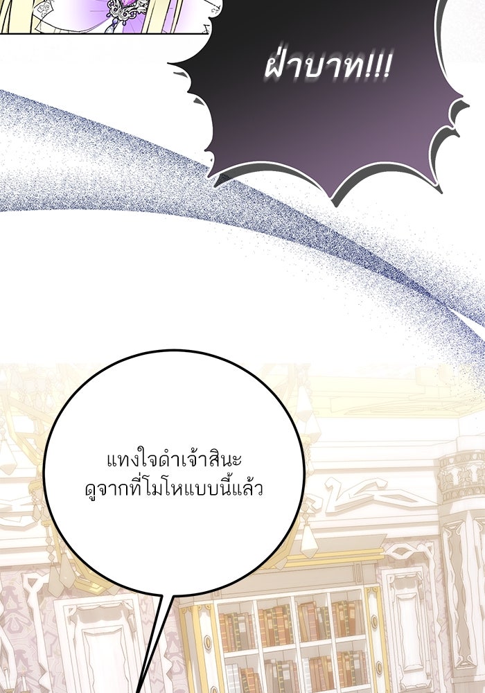 ผมเป็นหนุ่มรับใช้ค่ะ - หน้า 17