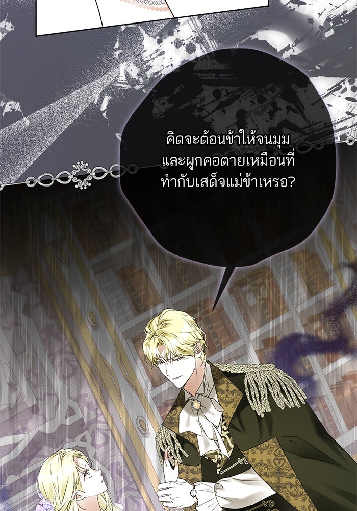 ผมเป็นหนุ่มรับใช้ค่ะ - หน้า 22