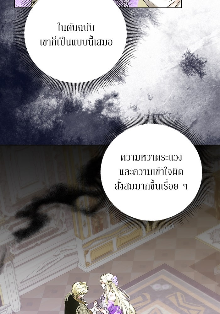 ผมเป็นหนุ่มรับใช้ค่ะ - หน้า 25