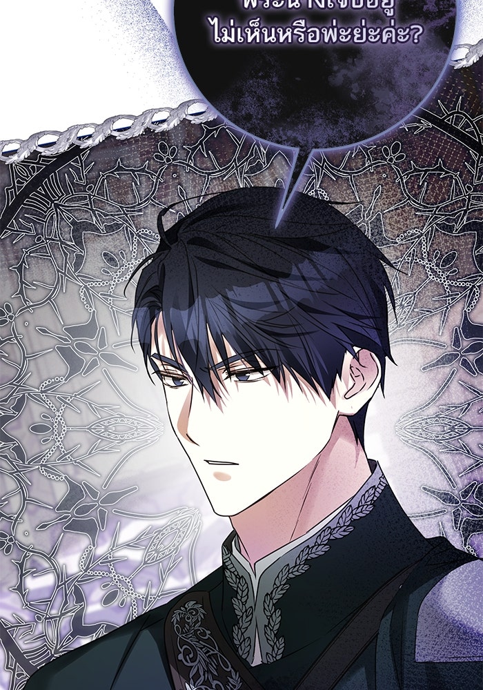ผมเป็นหนุ่มรับใช้ค่ะ - หน้า 32