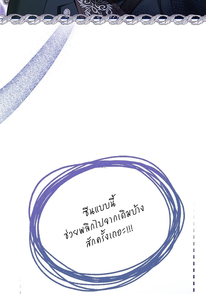 ผมเป็นหนุ่มรับใช้ค่ะ - หน้า 33