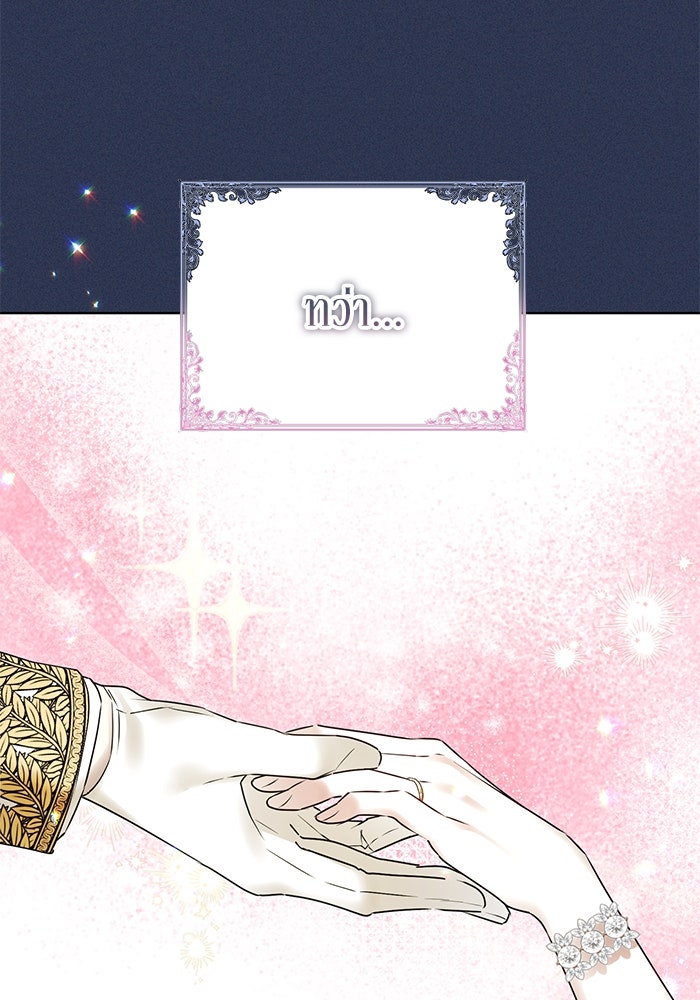 ผมเป็นหนุ่มรับใช้ค่ะ - หน้า 4