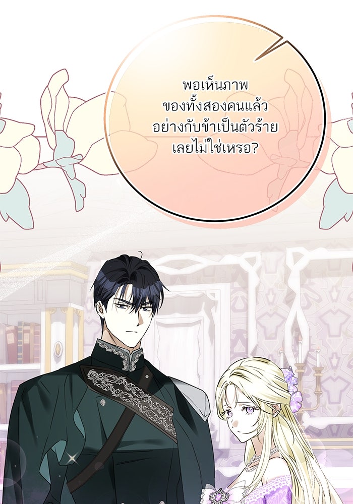 ผมเป็นหนุ่มรับใช้ค่ะ - หน้า 41
